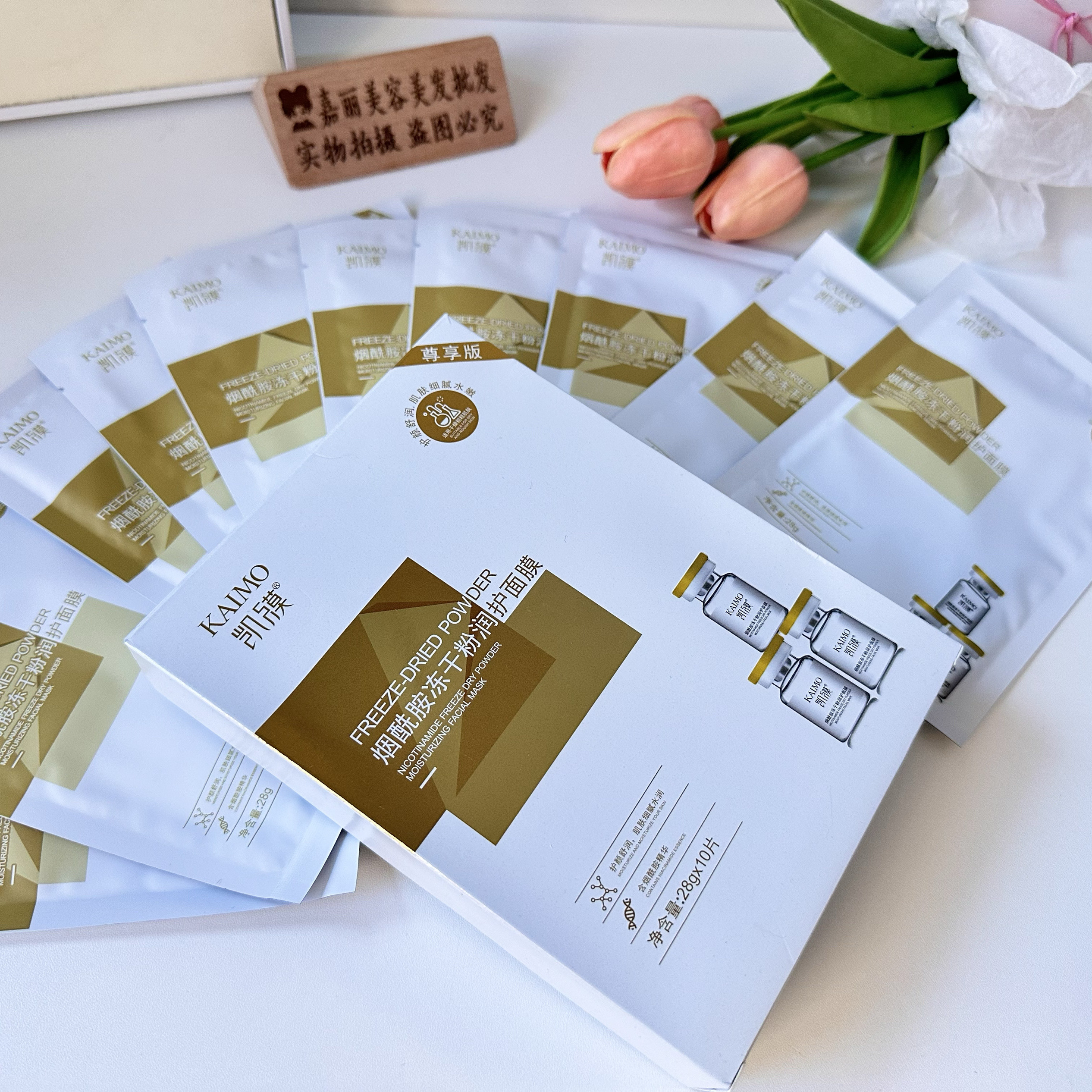 凯膜烟酰胺冻干粉润护面膜玻尿酸亮肤面膜补水保湿紧致提亮弹力