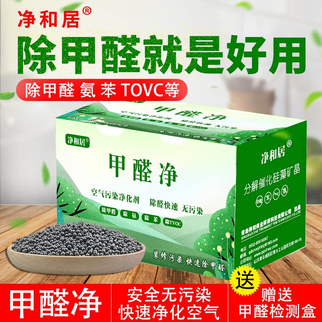 Mother, baby, pregnant women home in addition to formaldehyde and formaldehyde activated carbon package new house activated carbon decoration bamboo charcoal package shellfish net 4 Mother, baby, pregnant women home in addition to formaldehyde and formaldehyde activated carbon package new house activated carbon decoration bamboo charcoal package shellfish net 4