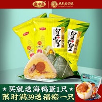 Huang Zhonghuang Zhaoqing steamed rice dumpling egg yolk fresh meat dumpling 400gx3 farmers handmade salty Dragon Boat Festival Guangdong meat dumpling