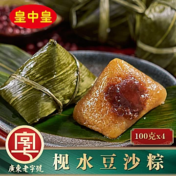 【皇中皇】豆沙粽子100gx4只手工新鲜[10元优惠券]-寻折猪