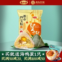 Huangzhong Huangcheng Sibao Dumplings 200g roast belly egg yolk fresh meat dumplings Guangdong Mung bean dumplings Zhaoqing specialty steamed dumplings