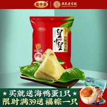 Huang Zhonghuang Zhaoqing steamed dumplings 400g Guangdong specialty farm hand-made fresh meat Mung beans Dragon Boat Festival big dumplings fresh