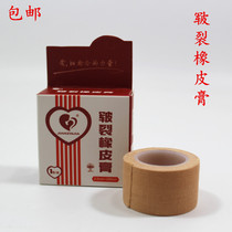 Chapped Rubber plaster anti-chapped plaster hand and foot adhesive plaster anti-cracking rubber tape