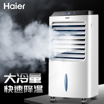 Haier Air Conditioner Fan Chiller Home Electric Fan Small Mobile Air Conditioner Dorm Plus Ice Water Cooling Air Fan Cold Fan