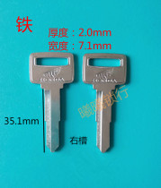 Suitable for ferroelectric Honda king key embryo motorcycle key embryo