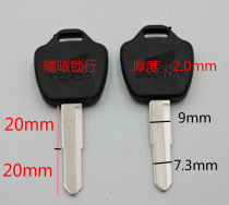 Suitable for a large handful of rubber Honda King key embryo DaBing motorcycle key embryo