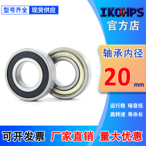 Non-standard bearing Inner diameter 20mm Outer diameter 25 27 32 35 36 37 42 50 52 55 56 62 72mm