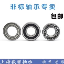 Non-standard bearing inner diameter 6 8 10 12 13 14 15 16 17 18 19 20 21 22 High speed bearings