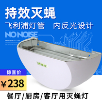 Green Bo fly-extinguishing lamp mosquito repellent fly lamp fly lamp restaurant commercial indoor electric mosquito trap mosquito repellent lamp