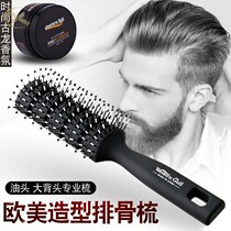 Hair style Hair tool comb for men Blow hair type Ribs comb Curly hair comb Back fluffy