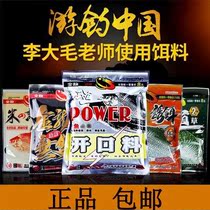 Fish bait Super lure rice lure open material wild fishing crucian carp carp carp killing bait madness grass carp fish food