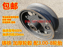 3 00-8 Steel rim Cast iron thickened hub trolley Tiger car inflatable wheel Solid wheel Pot spokes