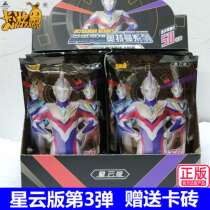 Ottman Card Stars Cloud Version 3rd Play 3rd Generation 3 Giver Card Brick OR Card Transparent Tgr Card 3d Stereo Card Full Set