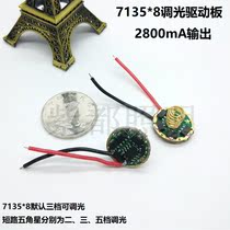 Single lithium battery 7135X8 constant current flashlight drive circuit board two three five dimming constant current drive 2800mA constant current