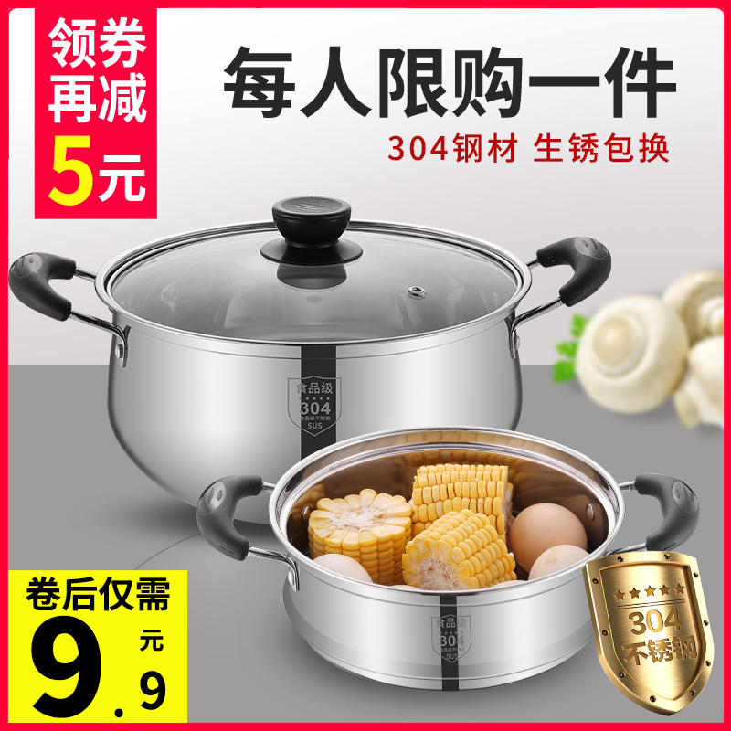 加厚不锈钢汤锅蒸锅熬汤锅小火锅家用双耳煮锅燃气奶锅电磁炉专用 Изображение 1 加厚不锈钢汤锅蒸锅熬汤锅小火锅家用双耳煮锅燃气奶锅电磁炉专用 Изображение 1