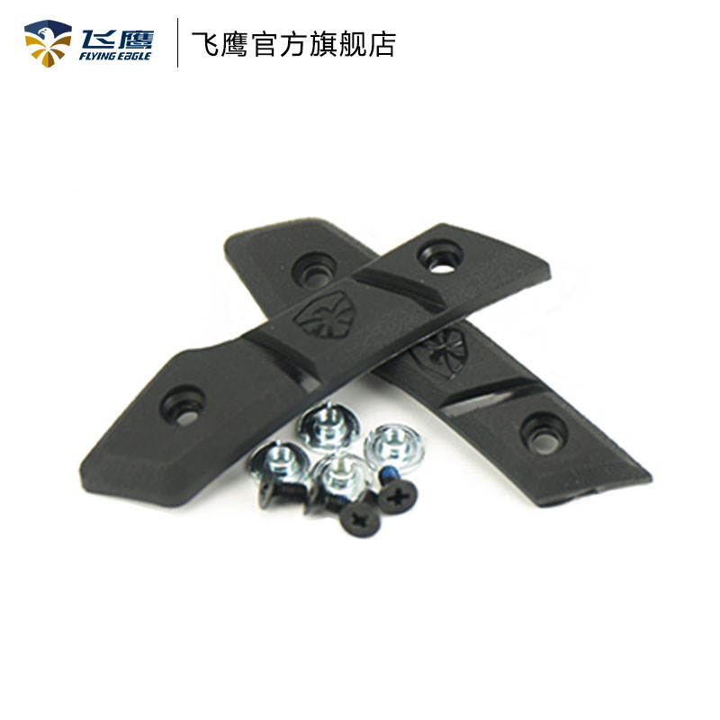 Flying Eagle roller skating original wear plate F5S F6S original roller skate wear plate