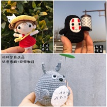 Dragon girl horse doll Hand-made diy handmade wool crochet doll Xiaomei faceless male Dragon Cat homemade woven material bag