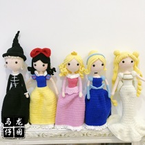 Dragon girl horse doll DIY handmade wool knitting doll Cartoon Princess Snow Elo Cinderella material pack