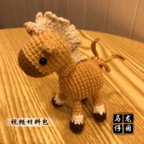 Long Ma Tsai hand-made wool knitting Doll Gift Pony material bag