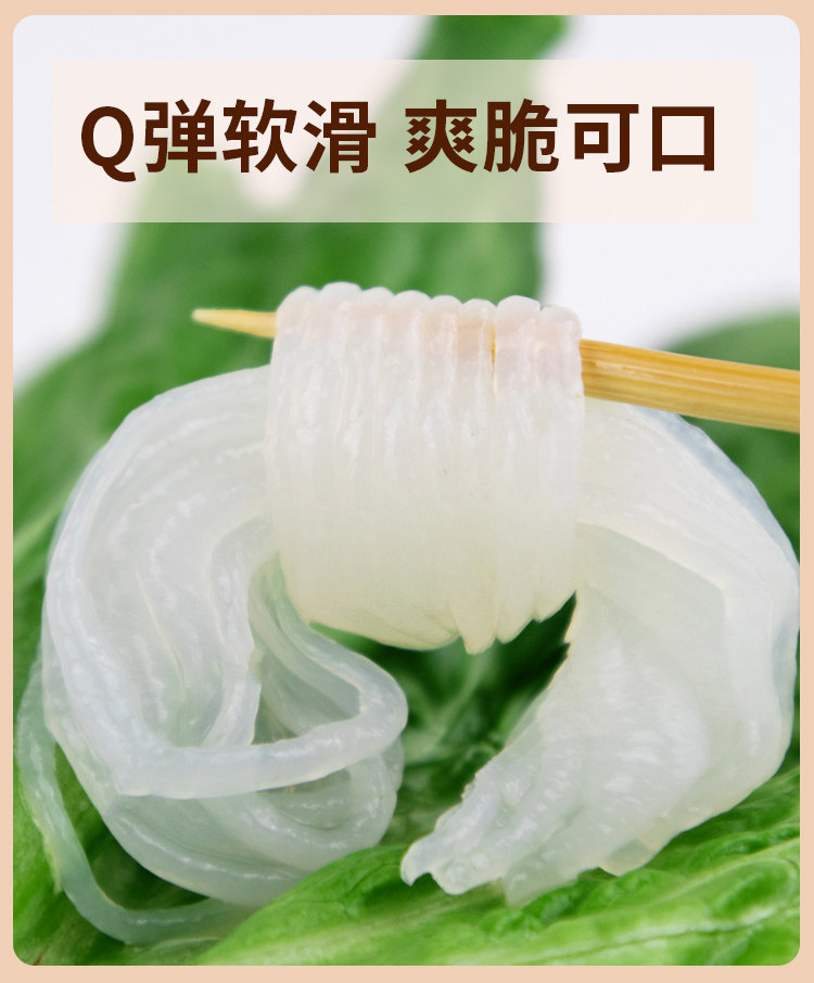 特大魔芋丝结10个关东煮食材罗森便利店711加热即食粉丝面1000g