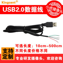 USB2 0 digital signal bold copper wire data cable welding camera data cable
