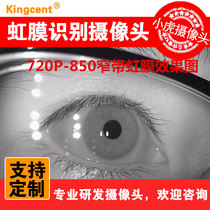 USB2 0 face recognition Iris recognition 850 narrowband effect 720P million HD infrared camera module