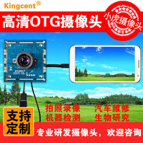 Support OTG mobile phone USB camera Android mobile phone external camera 1080P camera