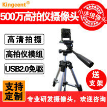1 2 5 super large photosensitive USB2 0UVC HD 5 million pixel high camera camera KS5A00N