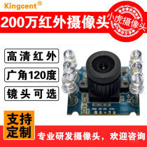 2 million pixel 120 degree wide-angle infrared night vision camera module wide-angle camera module