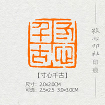 (Inch Heart Thousands of Ancient) Painting and calligraphy seal engraving and calligraphy and calligraphy finished product Zhangkao grade pressure angle stamp lettering custom MG219
