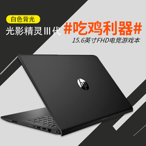 HP HP Changyou gaming edition light and shadow elf third generation 15 6-inch game notebook white light