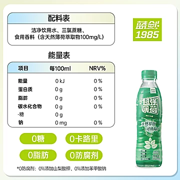 【蓝剑】超强薄荷口味饮料350ml*12瓶[10元优惠券]-寻折猪