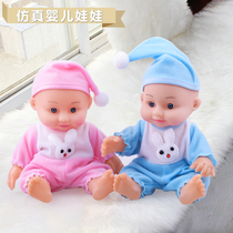 Childrens simulation doll Baby full soft rubber baby Dharma Tao household goods doll Boy girl toy