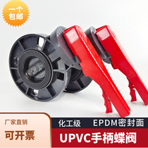 PVC vs butterfly valve UPVC flange valve plastic handle butterfly valve chemical feeding pipe flange valve