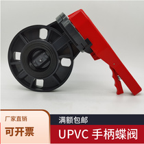 PVC Pair Clamp Butterfly Valve UPVC Flange Butterfly Valve Plastic Handle Butterfly Valve Chemical Feedwater Pipe Flange Valve