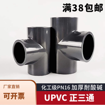 Three Blessing PVC Three-Class UPVC Zheng Three-Class Industrial Chemical Drainage to Water Pipe Plastic and Other Path PN16