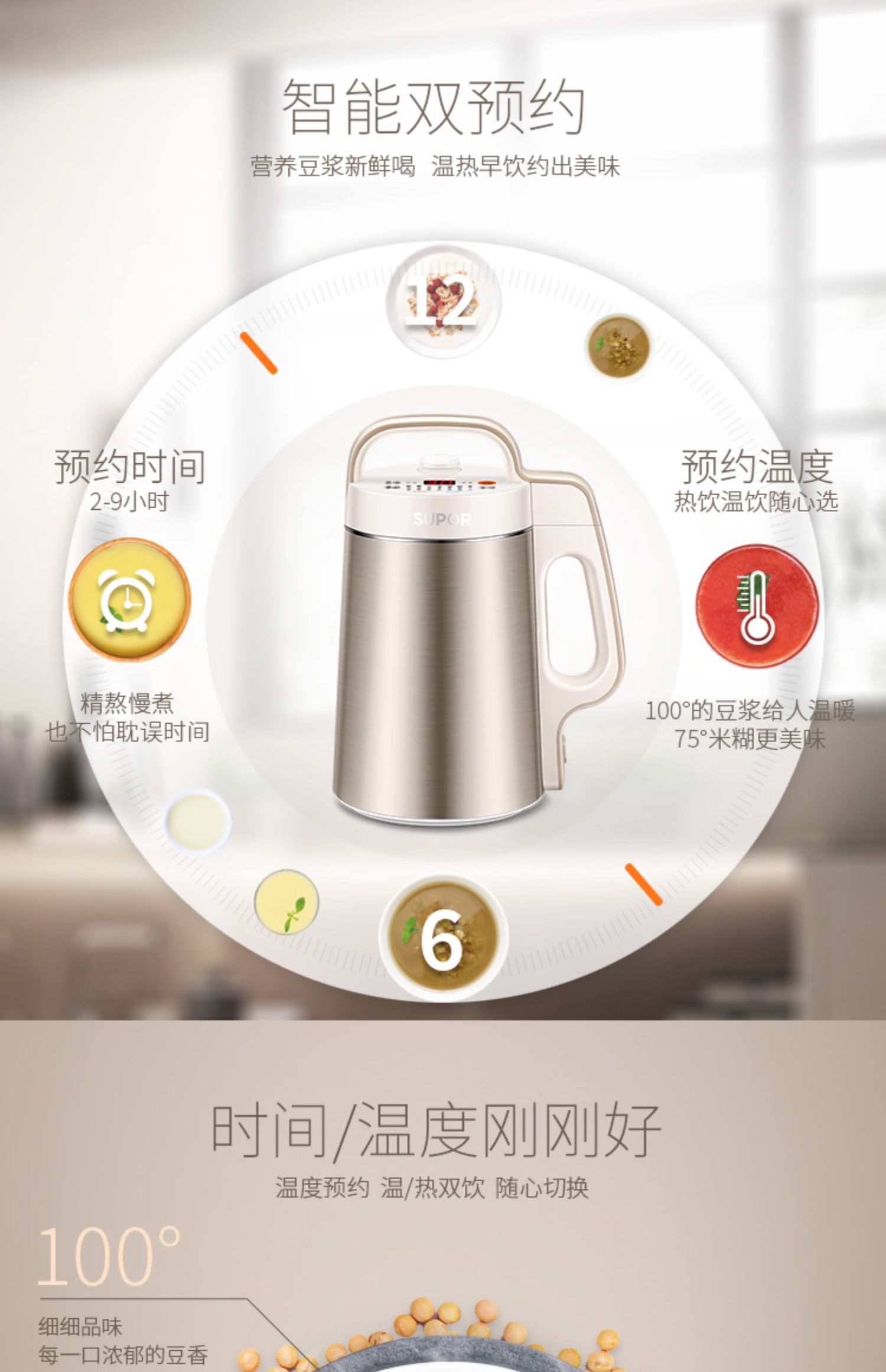 苏泊尔豆浆机家用破壁免过滤多功能免煮小型迷你豆浆米糊全自动_春光