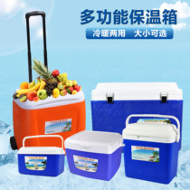 Incubator commercial stall cold food cold drink ice cream car medicine refrigerator ice cream powder sea fishing