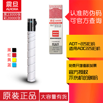 Aurora original ADC225 265 color machine toner ADT225K M Y C black yellow red blue