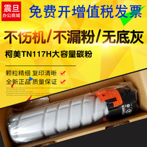 Konica Minolta TN117H Toner 185en 185e 7818 Printer Copier Toner Cartridge Toner