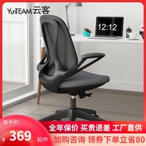Comfortable office chair computer chair modern simple Conference Chair Chair worker back chair home small swivel chair