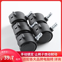 Cloud guest computer chair lockable brake wheel office chair universal wheel childrens chair caster learning chair wheel circlip interface