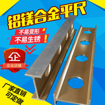 High-precision magnesium aluminum flat ruler alloy light I-shaped flat ruler parallel textile special inspection measurement aluminum magnesium level