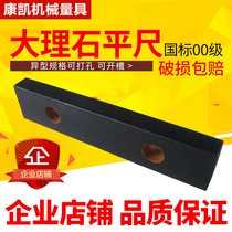 Marble flat ruler granite measurement flat ruler marble parallel flat ruler granite level 00 inspection flat ruler