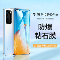 Suitable for Huawei p40pro tempered film p40 full screen coverage curved surface All-inclusive anti-peep and anti-blue light por anti-peep glass film p40 front film 5G version mobile phone film ten full body film p40pr