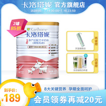 karihome Karihome maternal mother formula goat milk powder 400g imported from New Zealand