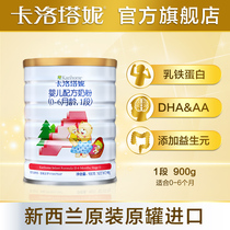 karihome Kalotani milk powder 1 section 900g lactoferrin newborn newborn baby original import