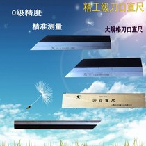 Knife edge ruler knife level 0 high precision elevator knife edge type straight and flat ruler large Specification 75 300 500 1000