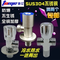 304 Stainless Steel Angle Valve All Copper Household Cold Water Heater Triangle Valve 4 points Thickening One Inlet Two Water Outlet Switch