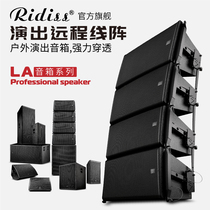 Ridiss LA115 professional single 15 inch stage performance hifi sound set Wedding KTV subwoofer speaker